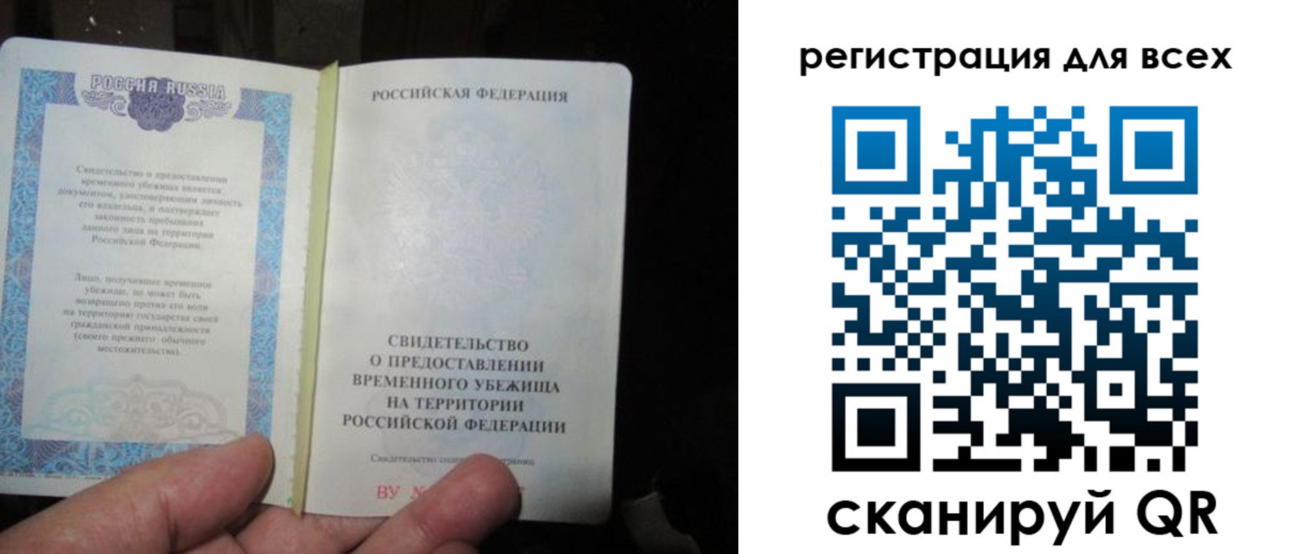 временная прописка в Новосибирске