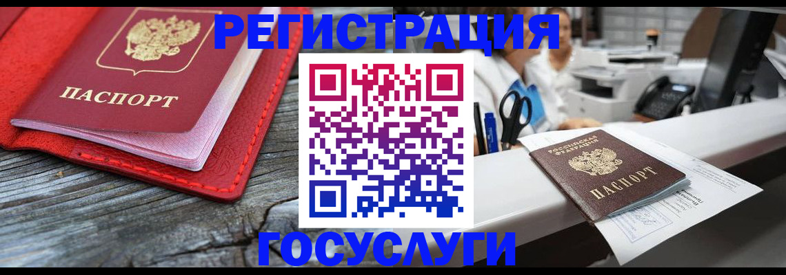 прописка от собственника в Новосибирске