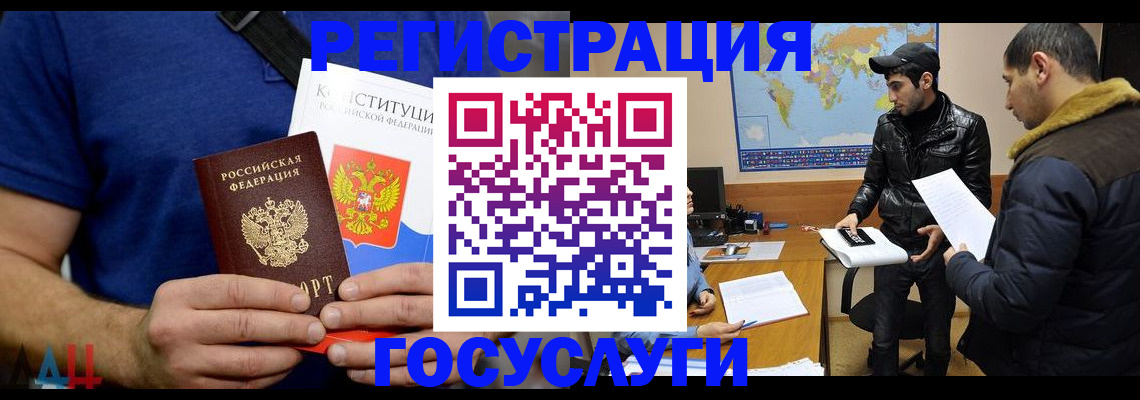 регистрация для дет. сада в Новосибирске